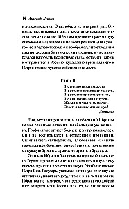 Grabarz. Opowieści Bełkina